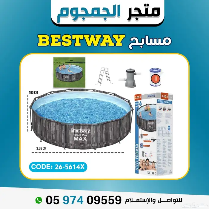 مسبح او مسابح متعددة الاستخدام بملحقات اختيارية 10