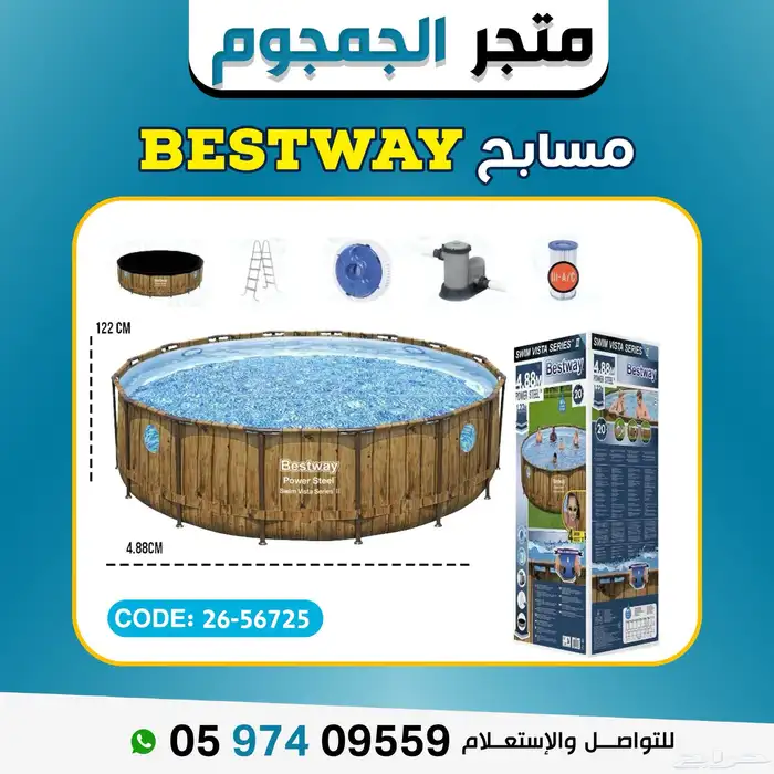مسبح او مسابح متعددة الاستخدام بملحقات اختيارية 11