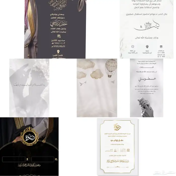 تصميم دعوة الكترونيه بالموقع زواج مواليد عيد خطبه 0