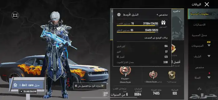 حساب ببجي للبيع مثك فانش 33