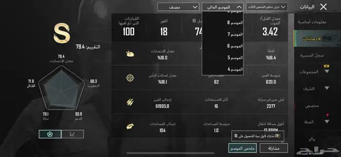 حساب ببجي للبيع مثك فانش 31