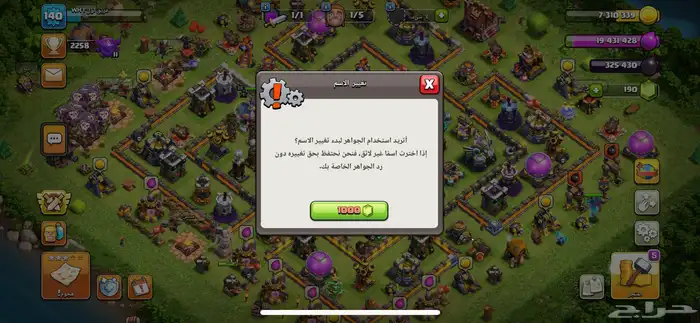 السلام عليكم   اقدم لكم حساب كلاش تاون 14 الكوس فوق 2200 4