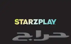 اشتراك ستارز بلاي starzplay افضل سعر 1