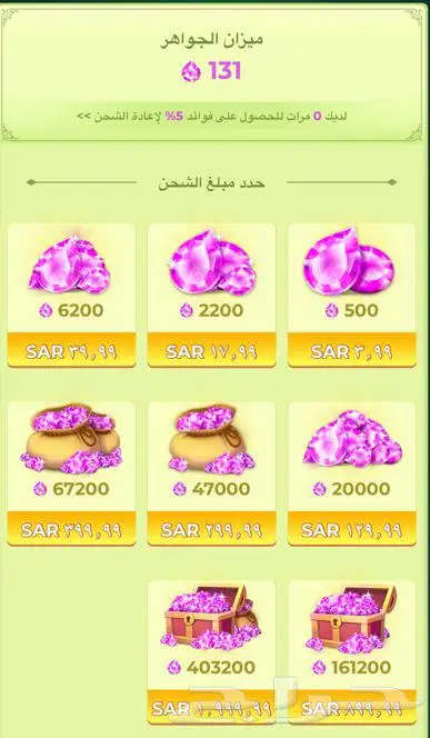 شحن تربيعة بلوت و يلا بلوت و كملنا 0