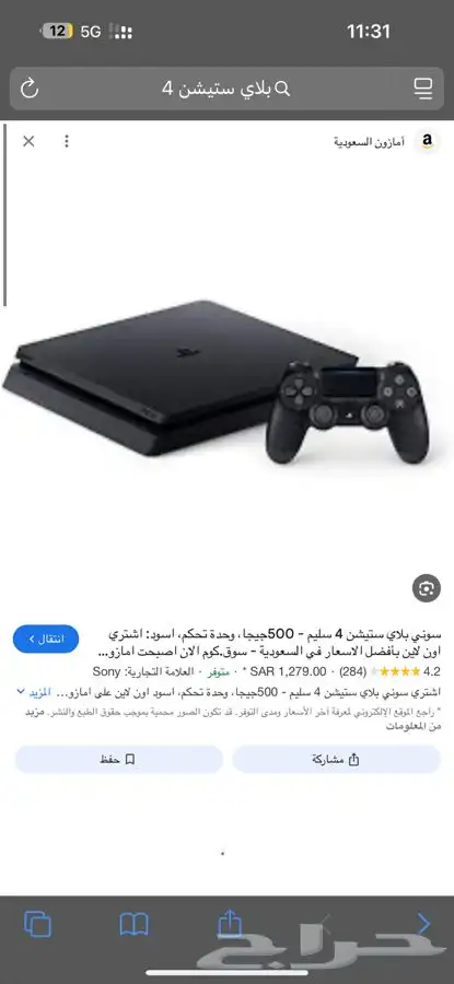 عندي سوني 4 0