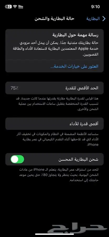 جوال 3