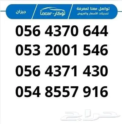 جيتور اكس 70ج بلس 2025 جميع الفئات كاش - تصدير- تقسيط عرض 1