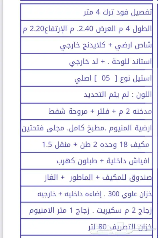 عربة متنقلة فود ترك جديد لم يستخدم 8