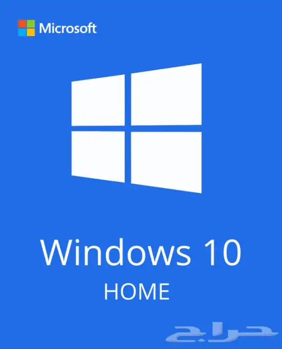 مدى الحياة-Windows 10 home key   مفتاح ويندوز 10 هوم 0