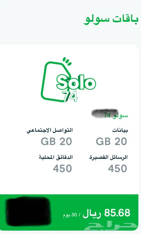 شرئحه وباقات سلام موبايل 1