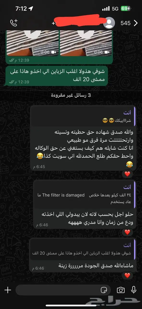 فلتر مكيف تورس كربوني 2020-2023جديد متوفر كميات بسعر مميز 16