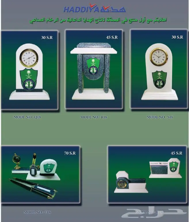 هدايا مميزة الأهلي بطل آسيا 1