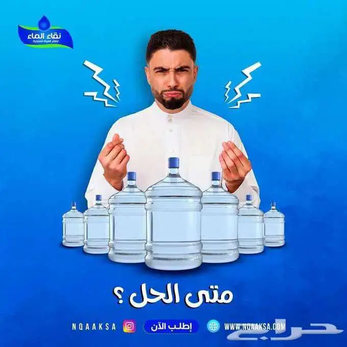 فلاتر موية نقاء الماء 8