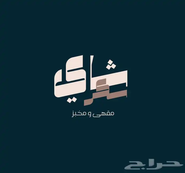 تصاميم ودعوات وبوستات 1
