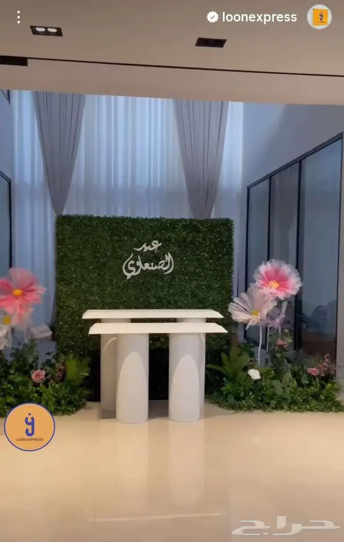 عيد أضحى مبارك تنسيق جميع المناسبات 11