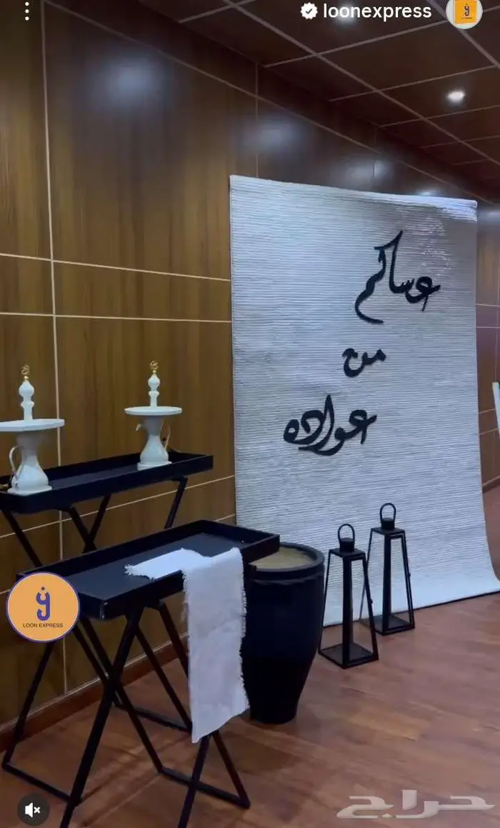 عيد أضحى مبارك تنسيق جميع المناسبات 9