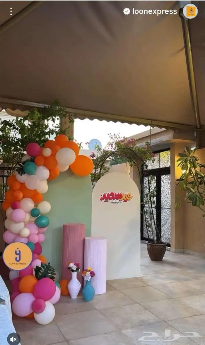 عيد أضحى مبارك تنسيق جميع المناسبات 8