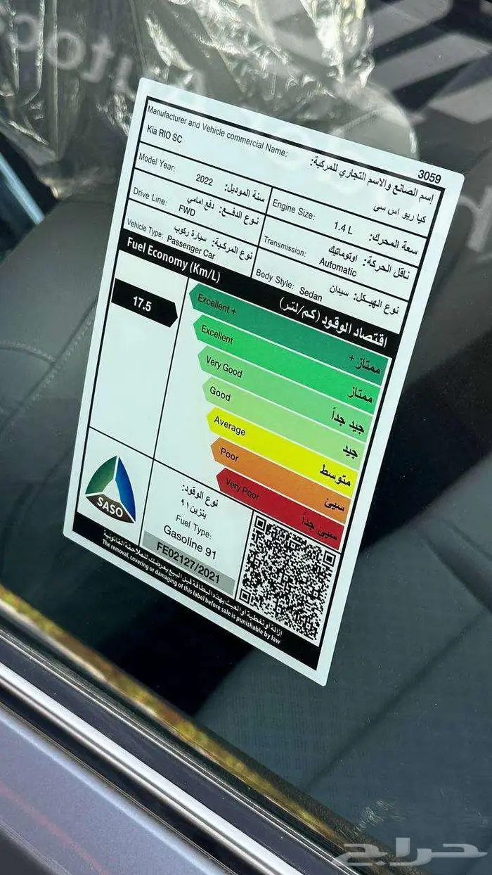 كيا ريو فل كامل 2022 لدى شركة الخضر _ خريص 10