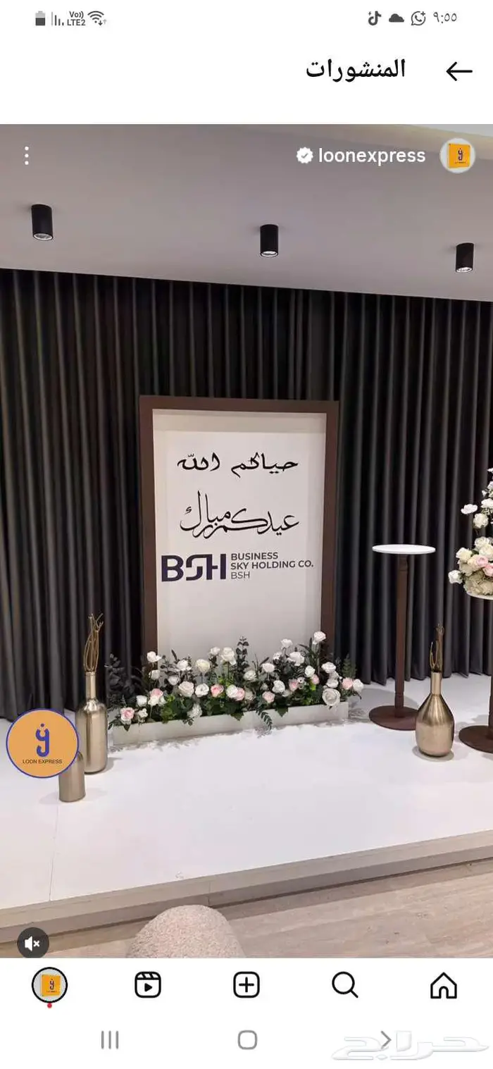 عيد أضحى مبارك تنسيق جميع المناسبات 12