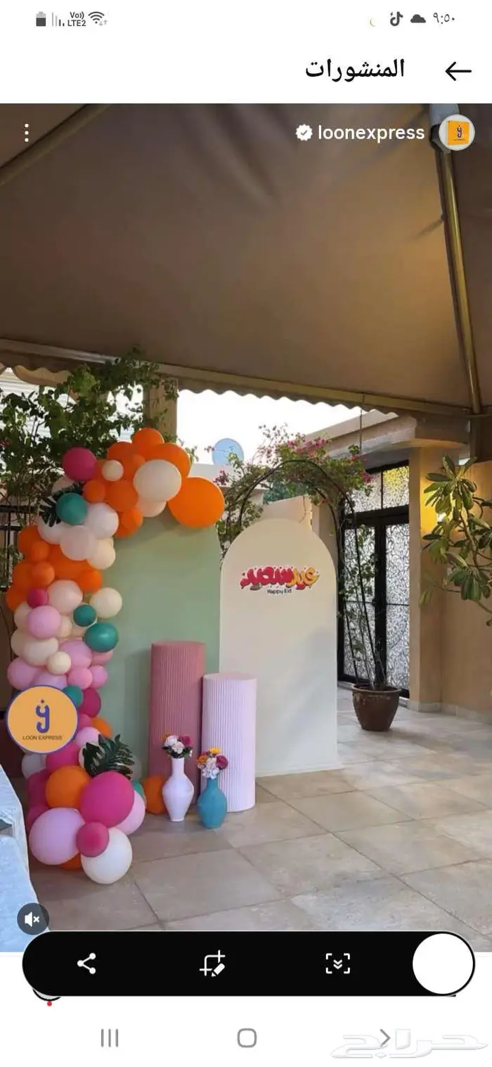 عيد أضحى مبارك تنسيق جميع المناسبات 5