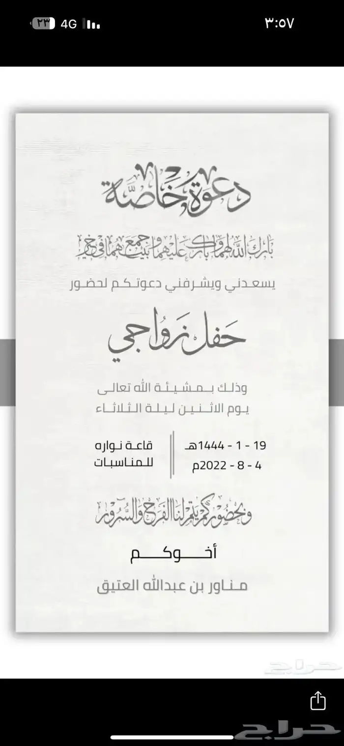 تصميم دعوات دعوة زواج دعوة زفاف خطوبة قران 12