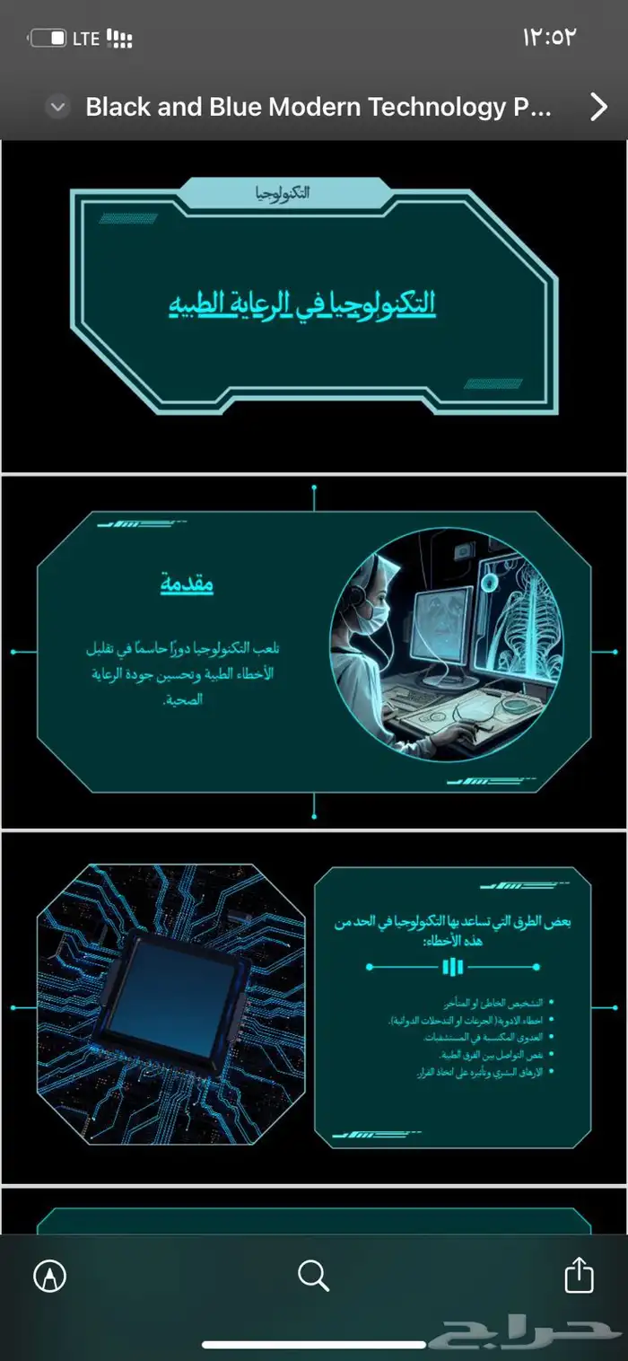 عمل بحوث وبرزنتيشن وواجبات 0