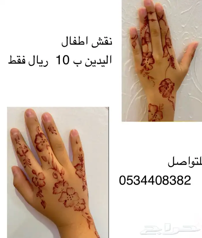 احلا نقش اطفال باسعار خياليه 0