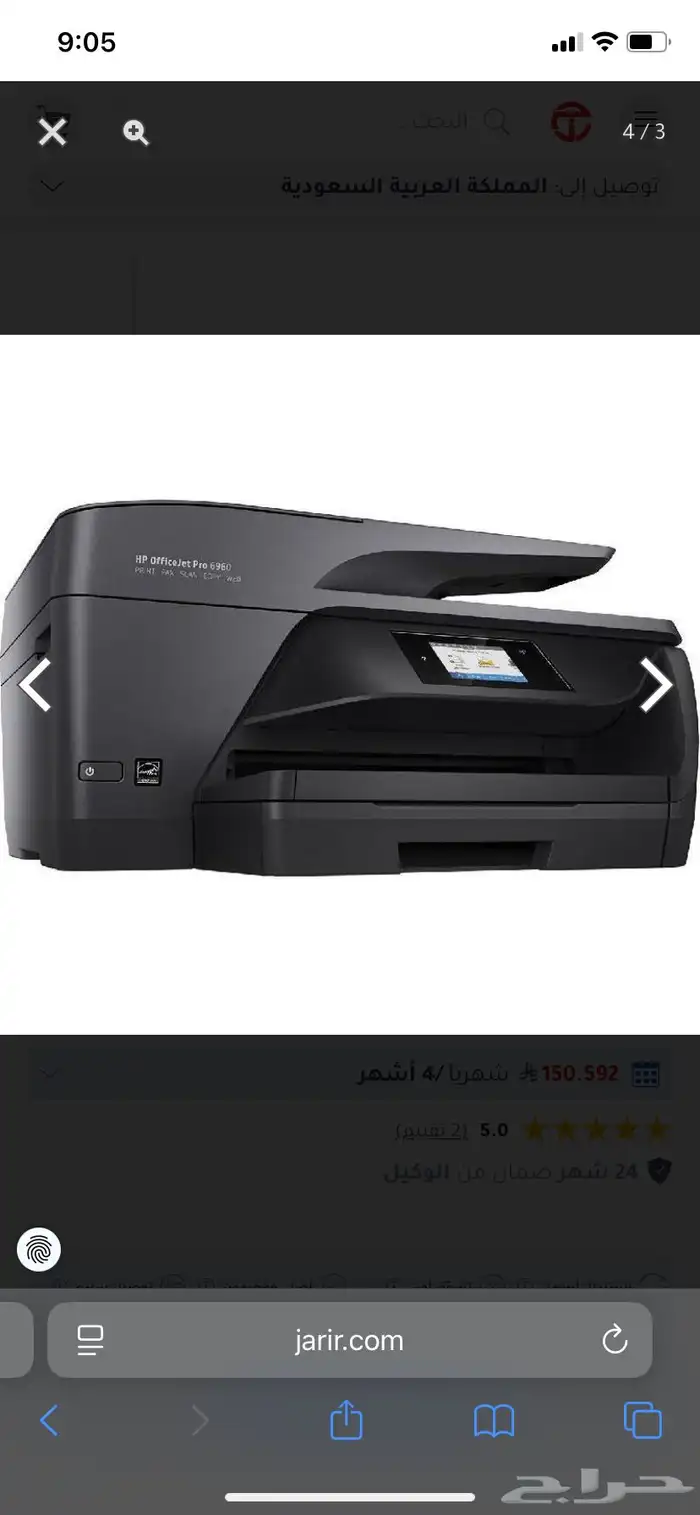 طابعة HP Pro 6960 1