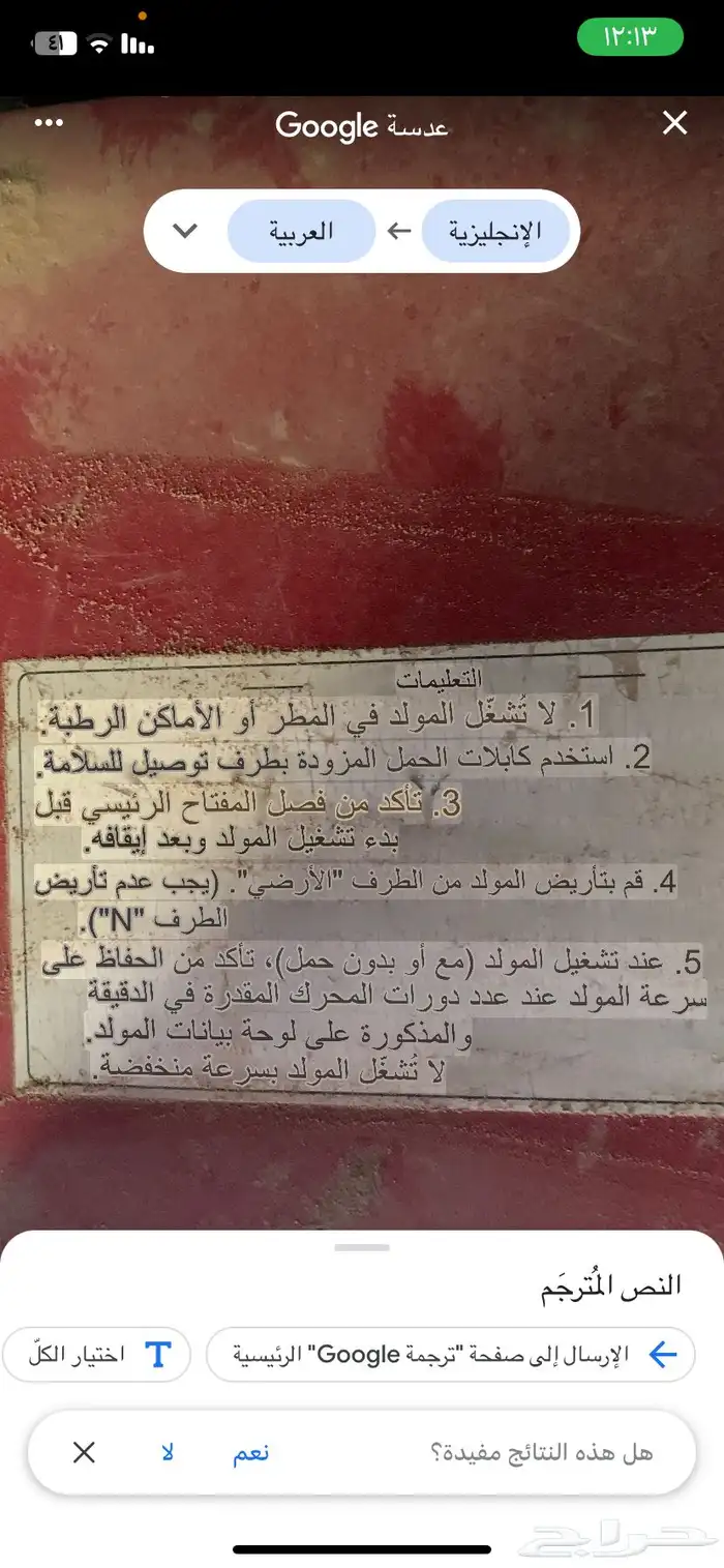 الولد تيار متردد 0