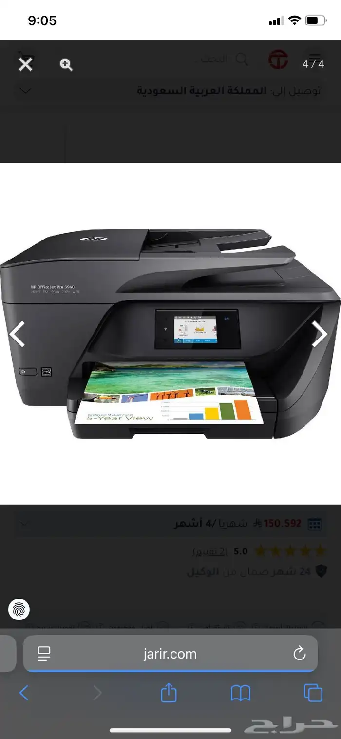 طابعة HP Pro 6960 0
