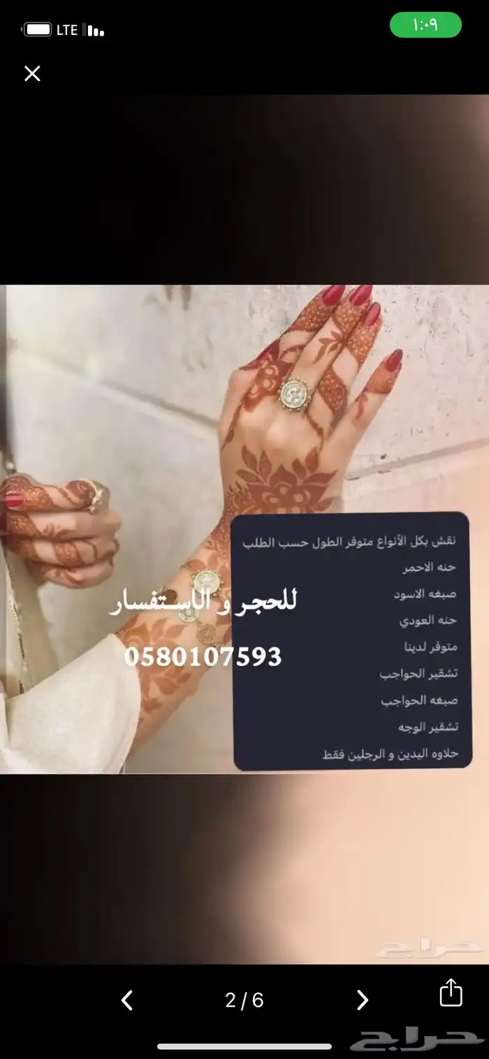 نقاشه في الجموم 1
