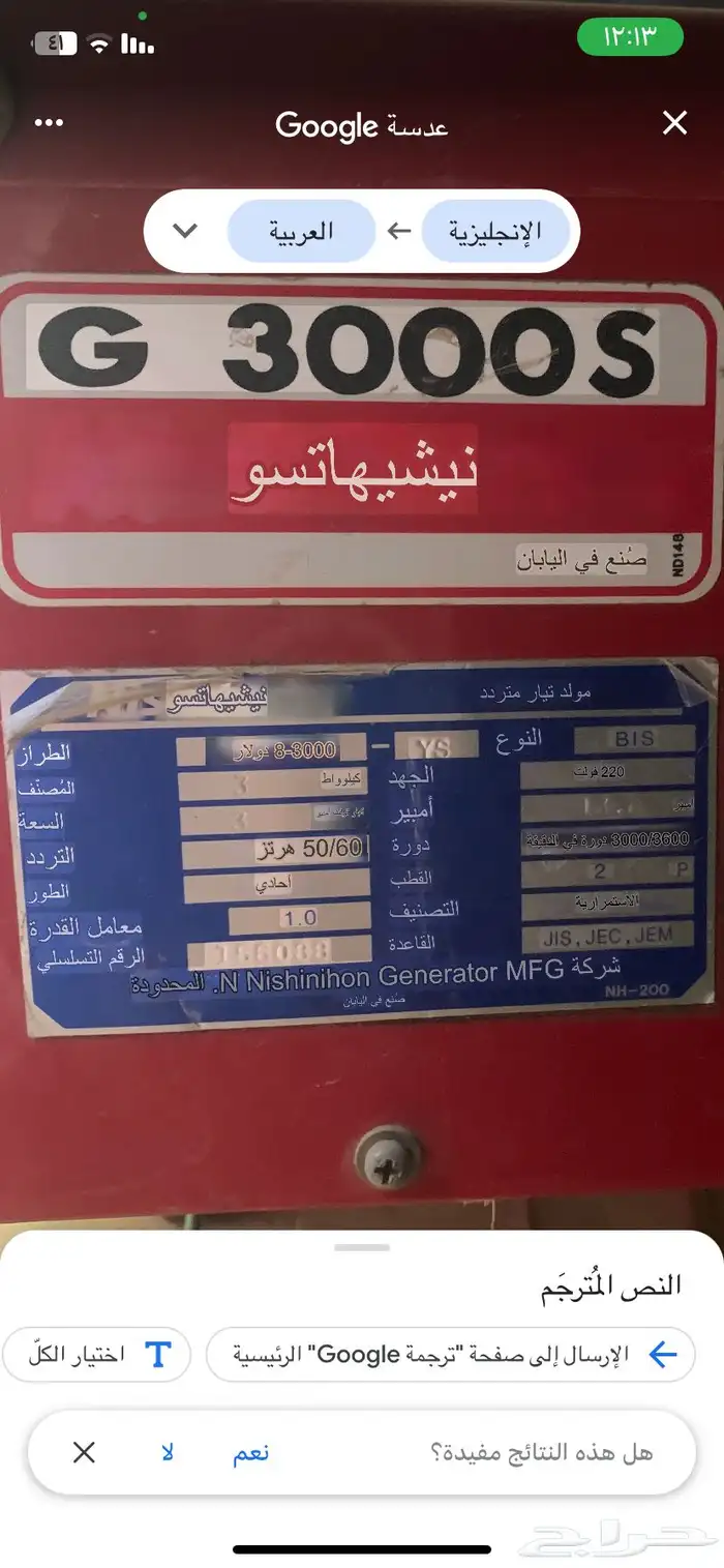 الولد تيار متردد 1