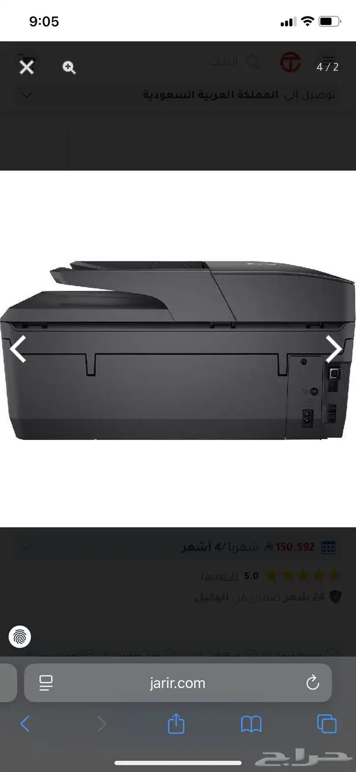 طابعة HP Pro 6960 2