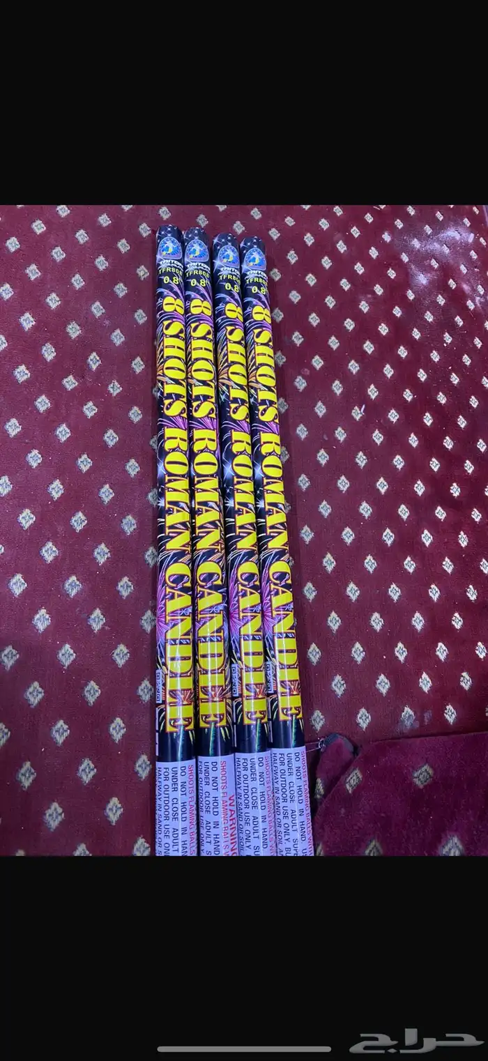 العاب ناريه 5