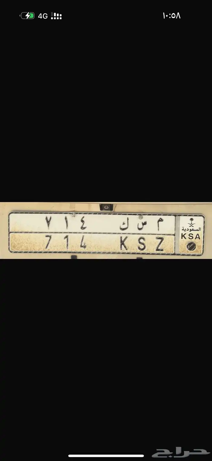 لوحة مميزه ( مسك ) - 714 0