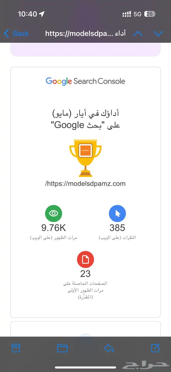 حملاتك الإعلانية  وتحسين محركات البحث وخرائط قوقل 4