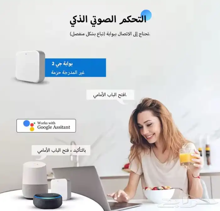 قفل الباب الذكي 4