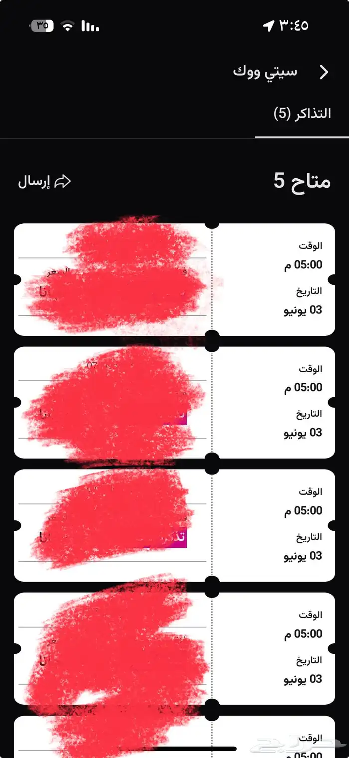 تذاكر 0
