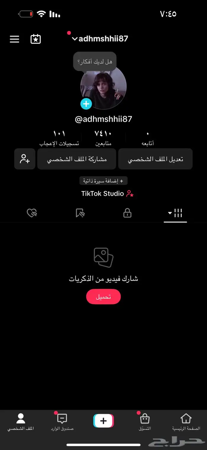 حسابات تيك للبيع 1