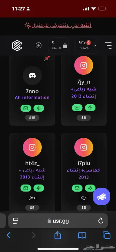 يوزرات انستا شبه رباعي رخصيه 0