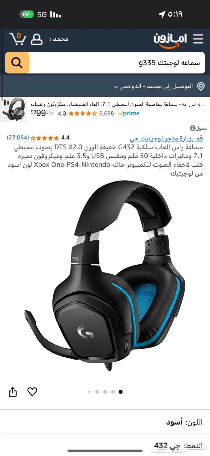 سماعه قيمنق لوجيتك g432 0