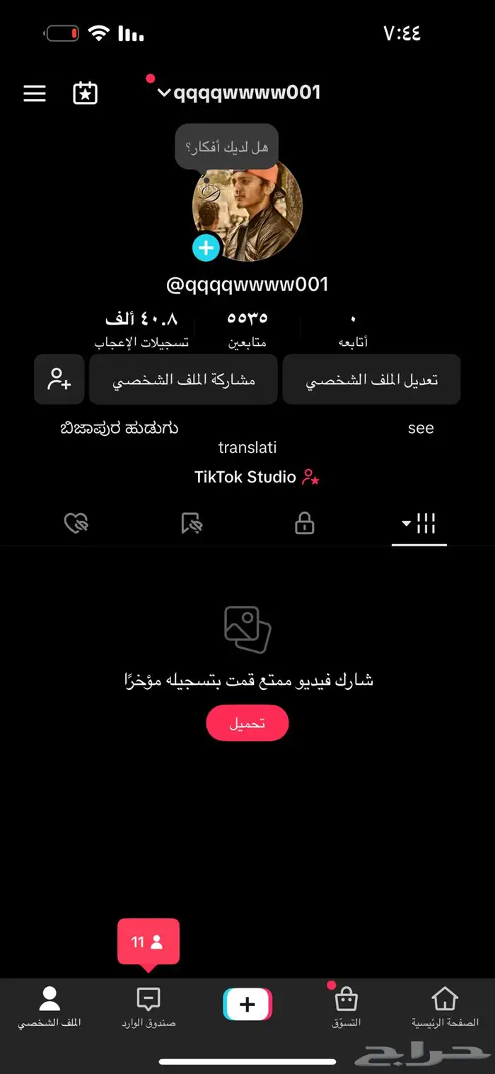 حسابات تيك للبيع 0