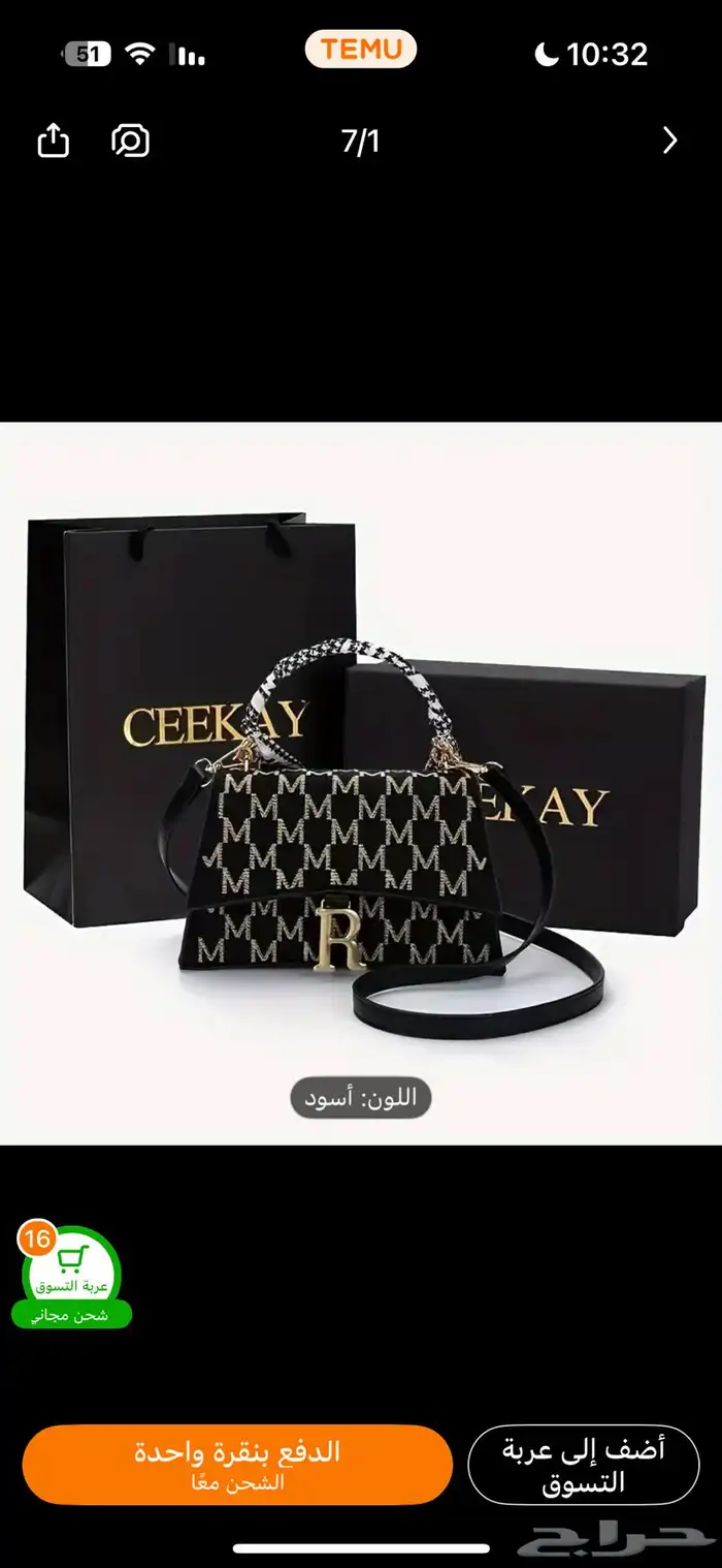 شنطة 0