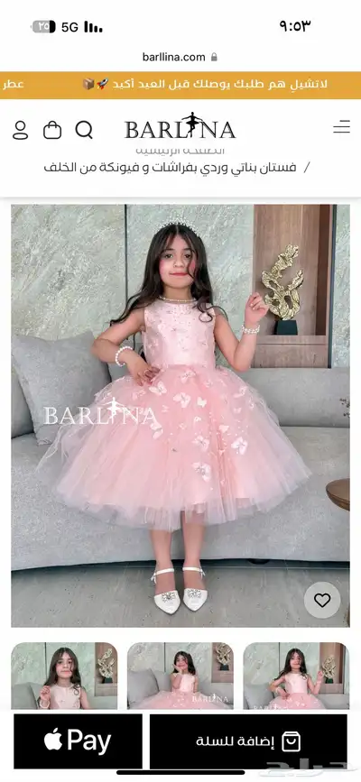 فستان بناتي من بارلينا يلبس 4 الى 5 سنوات 3