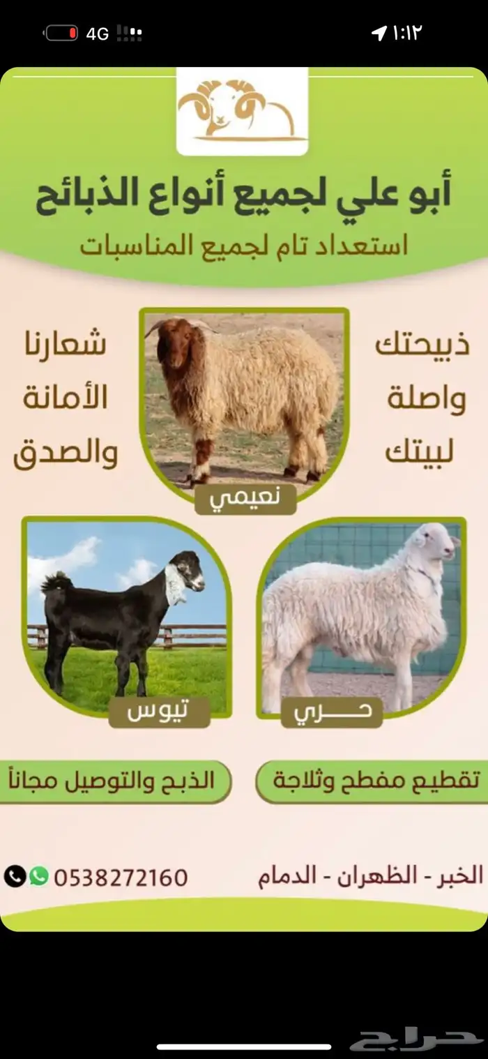 ضحيتك ل باب بيتك 0