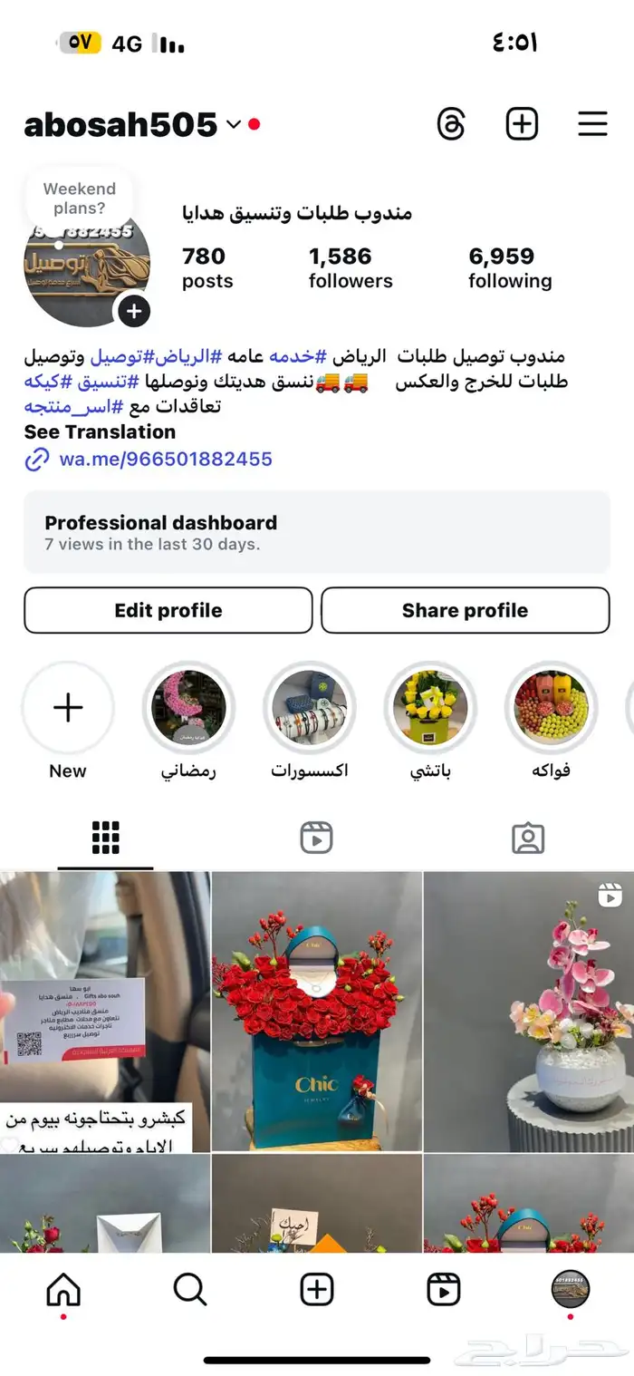 مندوب توصيل تنسيق هدايا مولات كافيهات اسر منتجه قطع سيارات 8