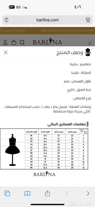 فستان بناتي من بارلينا يلبس 4 الى 5 سنوات 6