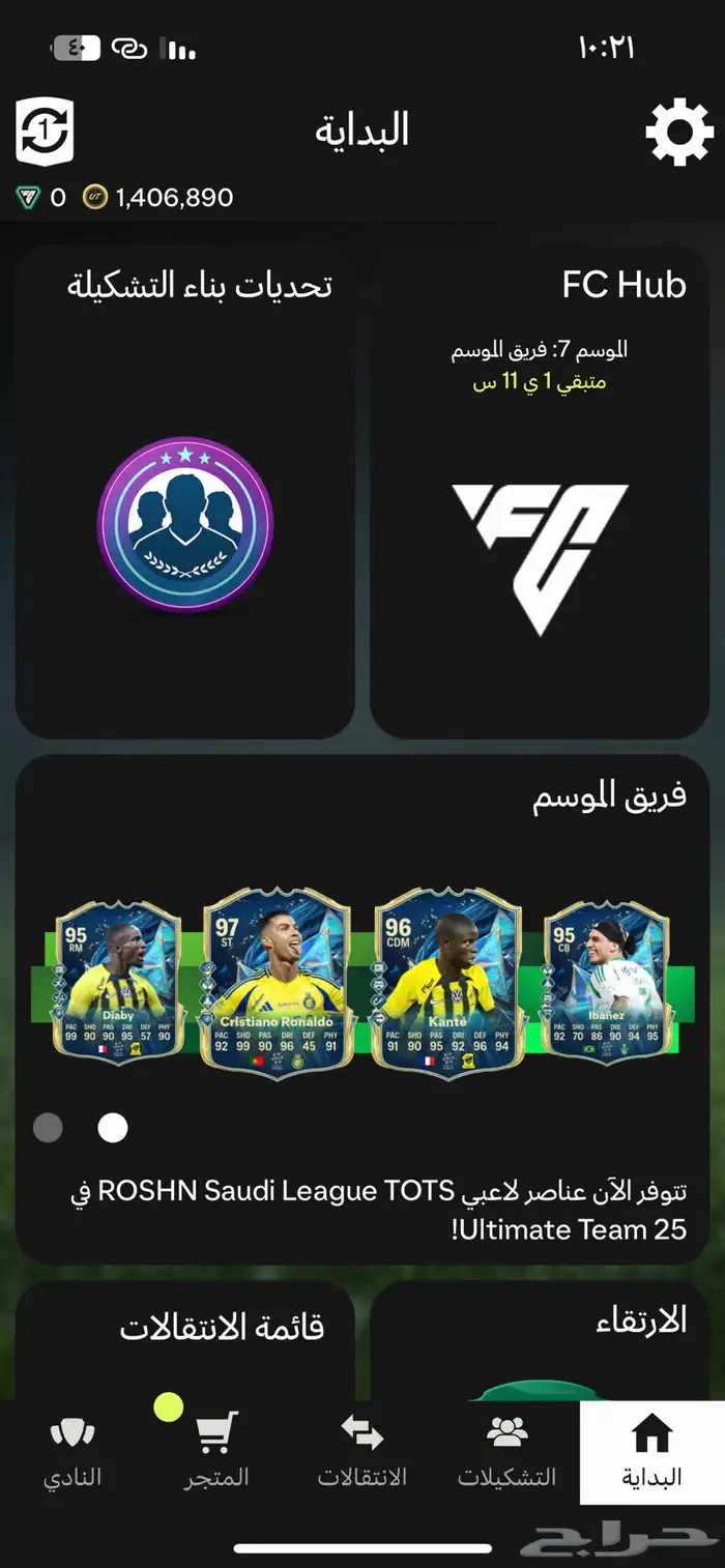 كوينز فيفا 0