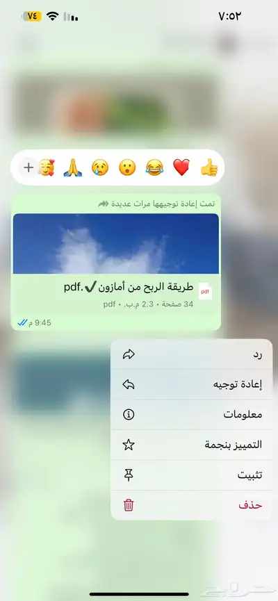 منتجات رقميه قابلة لإعادة البيع حياكم عندي عرض 30