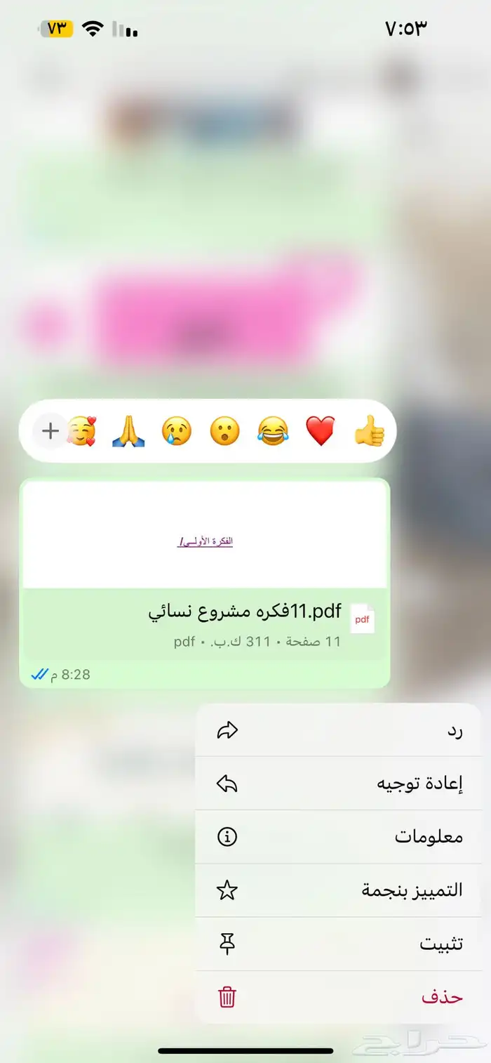 منتجات رقميه قابلة لإعادة البيع حياكم عندي عرض 28